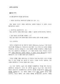 현대사회와 윤리 기말고사 족보