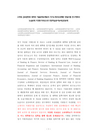 고려대 금융법학과 대학원 기출문제유형분석 자기소개서성공패턴 면접시험 연구계획서 논술문제 지원동기작성요령 전공학술용어능력검증문제