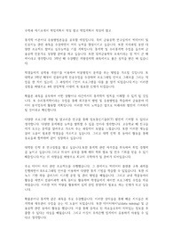수학과 자기소개서 학업계획서 작성 참고 학업계획서 작성에 참고