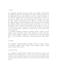 성균관대학교 편입학 기계공학부 학업계획서
