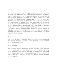 성균관대학교 편입학 물리학과 학업계획서