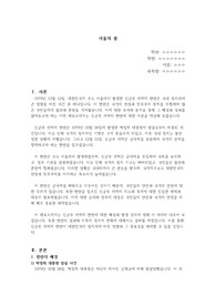 서울의 봄 (1212 군사반란)