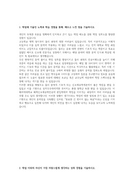 이화여대 화학신소재공학 편입학 자소서