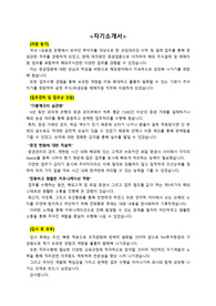 NH투자증권_주식파생상품 매매지원_최종합격 자기소개서_자소서 전문가에게 유료첨삭 받은 자료입니다.