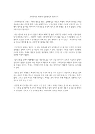 고려대학교 화학과 일반편입학 합격수기