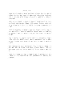 축적의 길 독후감
