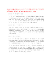 [마이클 멘토] 현대자동차 합격 자기소개서 2번