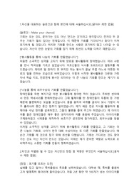 오비맥주 생산관리직 인턴 합격자소서
