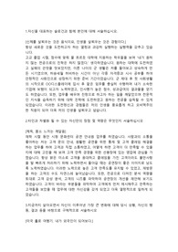 오비맥주 주류영업직 인턴 합격 자기소개서