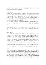 오비맥주 주류영업직 인턴 합격자소서