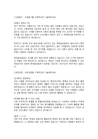 롯데칠성음료 국내영업직 합격자소서