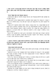 국민건강보험공단_요양직_최종합격 자기소개서_자소서 전문가에게 유료첨삭 받은 자료입니다.