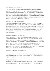 기업 기출 면접질문 스크립트