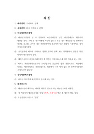 파산관재인 보조업무는 이런 걸 해요