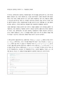 파이썬으로 공학계산 따라하기 VI - 미분방정식_적용예