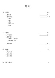 급성골수성백혈병 케이스스터디