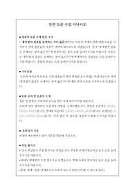 찬반 토론 수업 시나리오입니다. 주제는 &lt;흉악범의 얼굴을 공개하는 것이 옳은가?&gt;입니다.