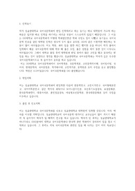 성균관대학교 편입학 국어국문학과 학업계획서