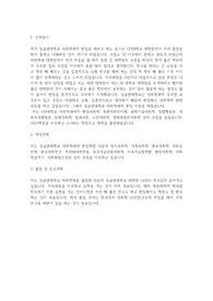 성균관대학교 편입학 사회학과 학업계획서