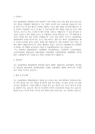 성균관대학교 편입학 생명과학과 학업계획서
