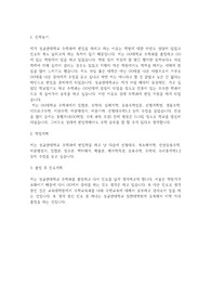 성균관대학교 편입학 수학과 학업계획서