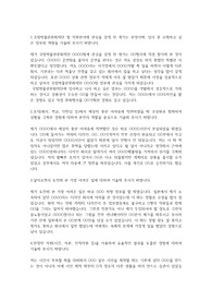 국립박물관문화재단 자기소개서