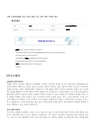 이화의료원 합격 자소서, 면접질문 (+인증o, 스펙o)