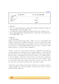 금은나노 입자 합성 예비레포트[논문참고, A+ 1등]