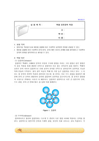 액체표면장력측정 [논문참고, A+ 1등]