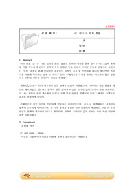 금은나노 입자 합성 결과레포트 [논문참고, A+ 1등]