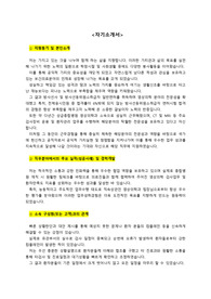 병무청 중앙병역판정검사소_의료기술직 공무원 (방사선사)_자기소개서_자소서 전문가에게 유료첨삭 받은 자료입니다.
