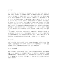 성균관대학교 편입학 식품생명공학과 학업계획서