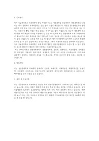 성균관대학교 편입학 의학과(의과대학) 학업계획서