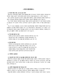병무청 중앙병역판정검사소_의료기술직 공무원 (방사선사)_직무수행계획서_자소서 전문가에게 유료첨삭 받은 자료입니다.