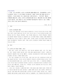 3주 2차시에서 고전적 조건형성에 대해 배웠습니다. 일상생활에서 고전적 조건형성은 적어도 두 가지 면에서 중요합니다. 첫째, 불수의적 행동을 이해하게 해줍니다. 둘째, 행동장애 치료기법 개발에 도움이 됩니다. 이를 바탕으로 자기 자신에게 적용되었거나 적용될 수 있는 사례를 적어도 3가지 이상 찾아서 제시하시오.