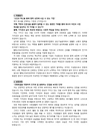 엘에스이브이코리아(LSEVKorea)_생산기술 설비관리_최종합격 자기소개서_자소서 전문가에게 유료첨삭 받은 자료입니다.