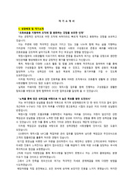 코오롱모터스_영업직원_최종합격 자기소개서_자소서 전문가에게 유료첨삭 받은 자료입니다.