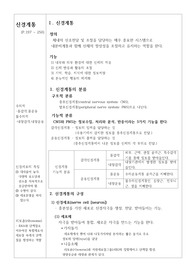 해부학 신경계 정리