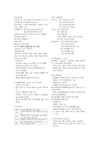 2024대비 간호사 국가고시 &quot;성인간호학&quot;
