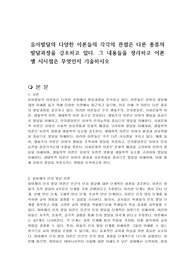 유아발달의 다양한 이론들의 각각의 관점은 다른 종류의 발달과정을 강조하고 있다. 그 내용들을 정리하고 이론별 시사점은 무엇인지 기술하시오