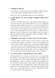위시엔젤 서류합격 지원서 메이크어위시 대외활동