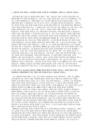한림대 의대 편입 자기소개서