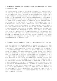 이화여자대학교 불어불문학과 편입 자기소개서 및 학업계획서