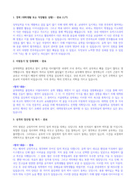 서울대학교 성악과 대학원 자기소개서 및 학업계획서