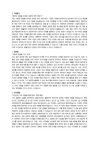 재경 관련 취업자소서 (전반적인 글의 흐름과 내용 및 지원동기 쓴 내용 참고하기 좋습니다.)