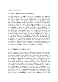 중앙대 미디어컨텐츠학과 편입 자기소개서 및 학업계획서