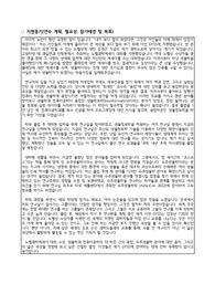 싱가포르 GYSS(Global Young Scientists Summit) 합격 자소서(한글)