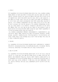 성균관대학교 편입학 미디어커뮤니케이션학과 학업계획서