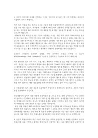 케이티앤지(KT&amp;G) 자기소개서