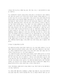 대원외국어고등학교 프랑스어과 자기소개서